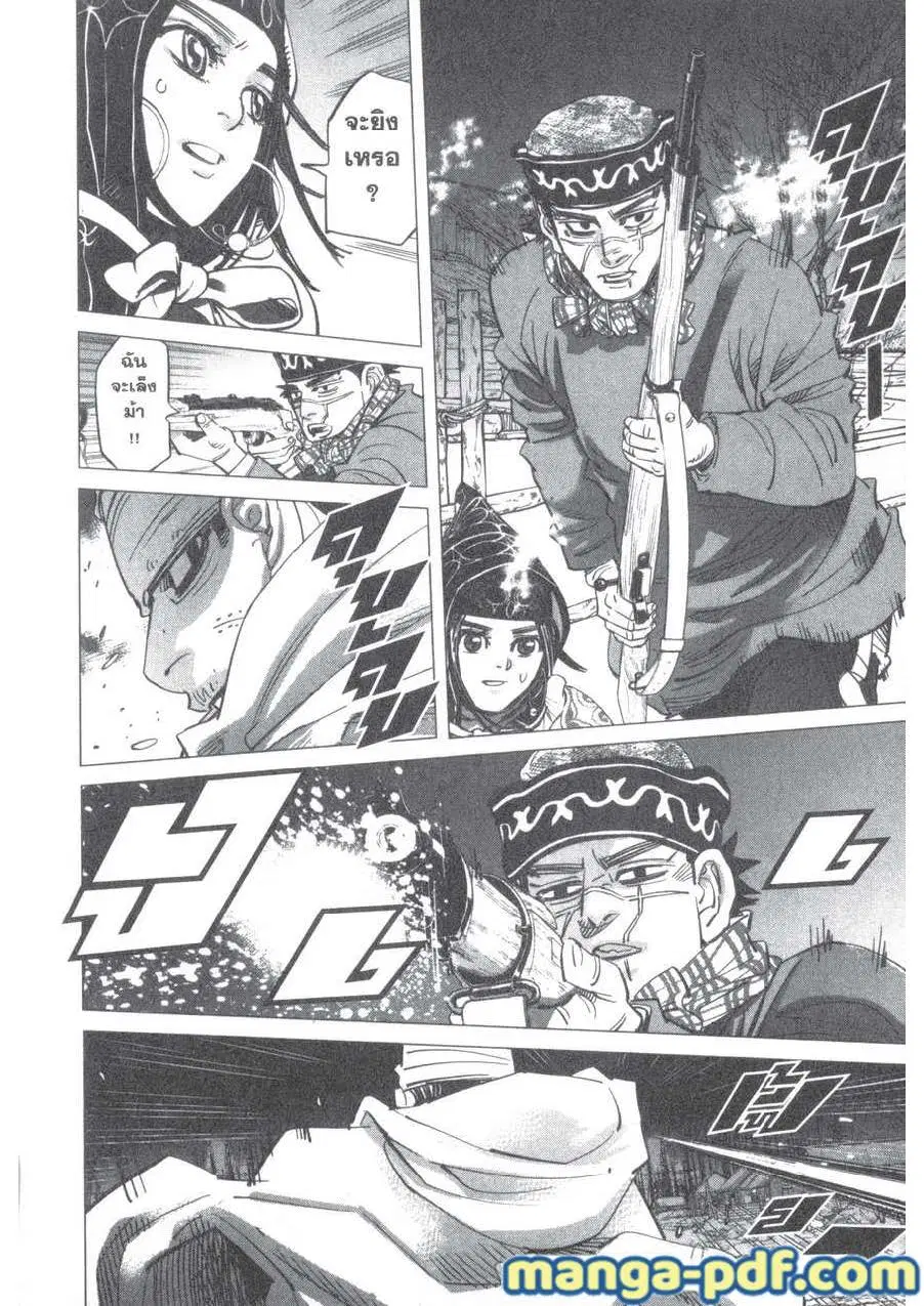 Golden Kamuy ตอนที่ 200 หน้า 18