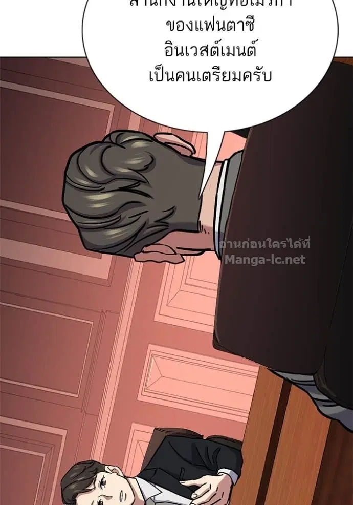 Reborn Rich ตอนที่ 131 หน้า 52