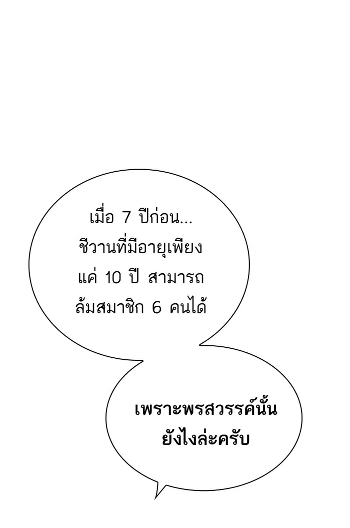 Study Group ตอนที่ 84 หน้า 94