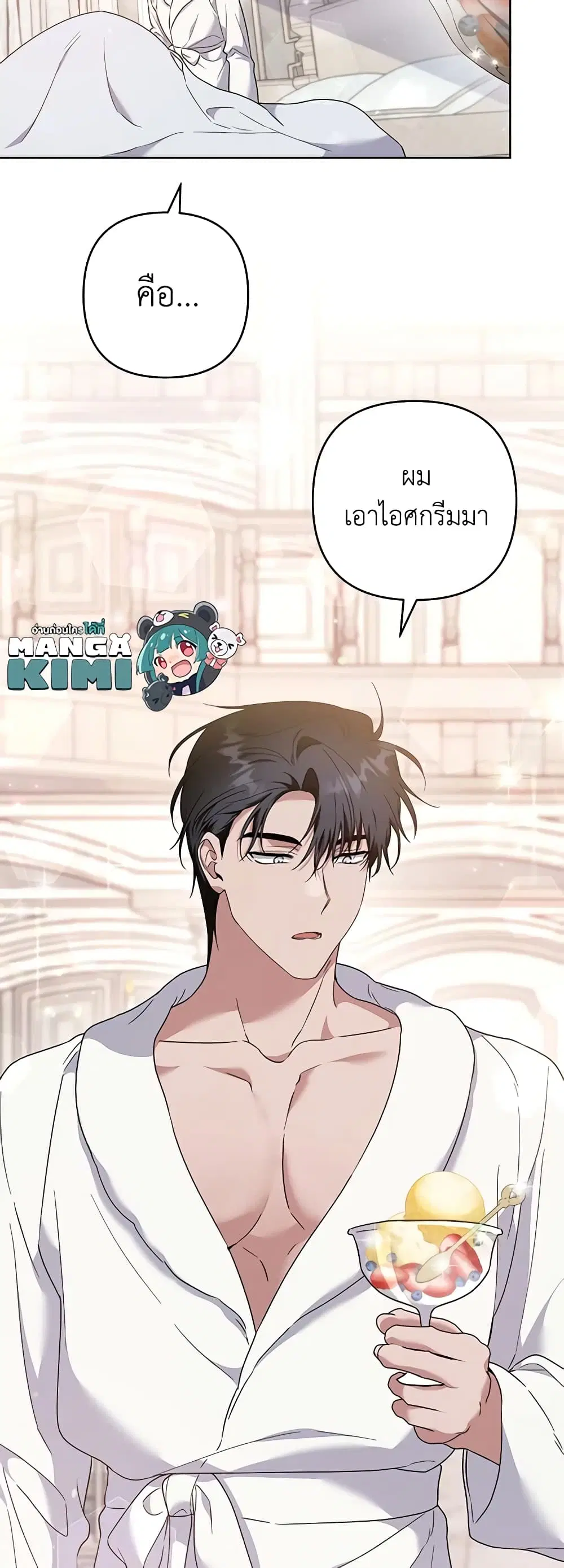 What It Means to Be You ตอนที่ 107 หน้า 18
