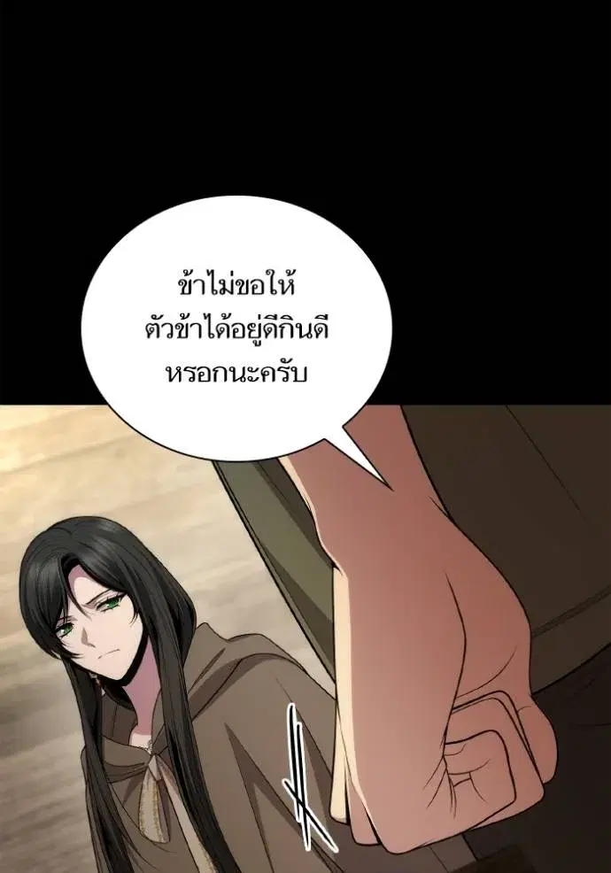 I Am the Queen in This Life ตอนที่ 137 หน้า 34
