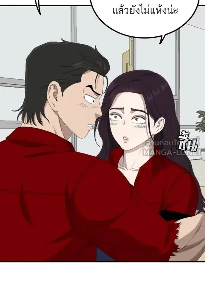 Bad Guy ตอนที่ 247 หน้า 139