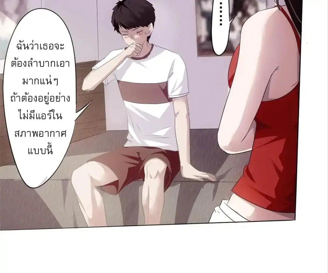 Strongest Worker ตอนที่ 1 หน้า 44