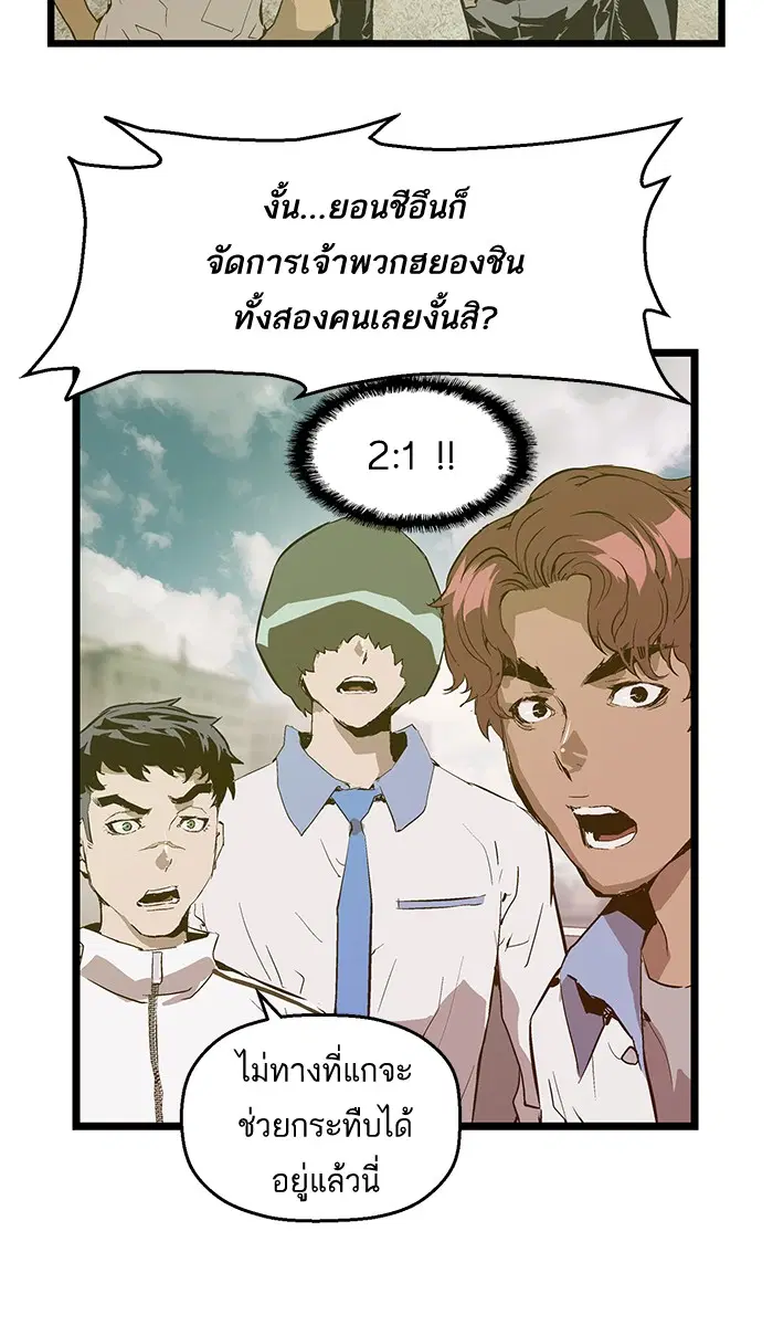 Weak Hero ตอนที่ 43 หน้า 60