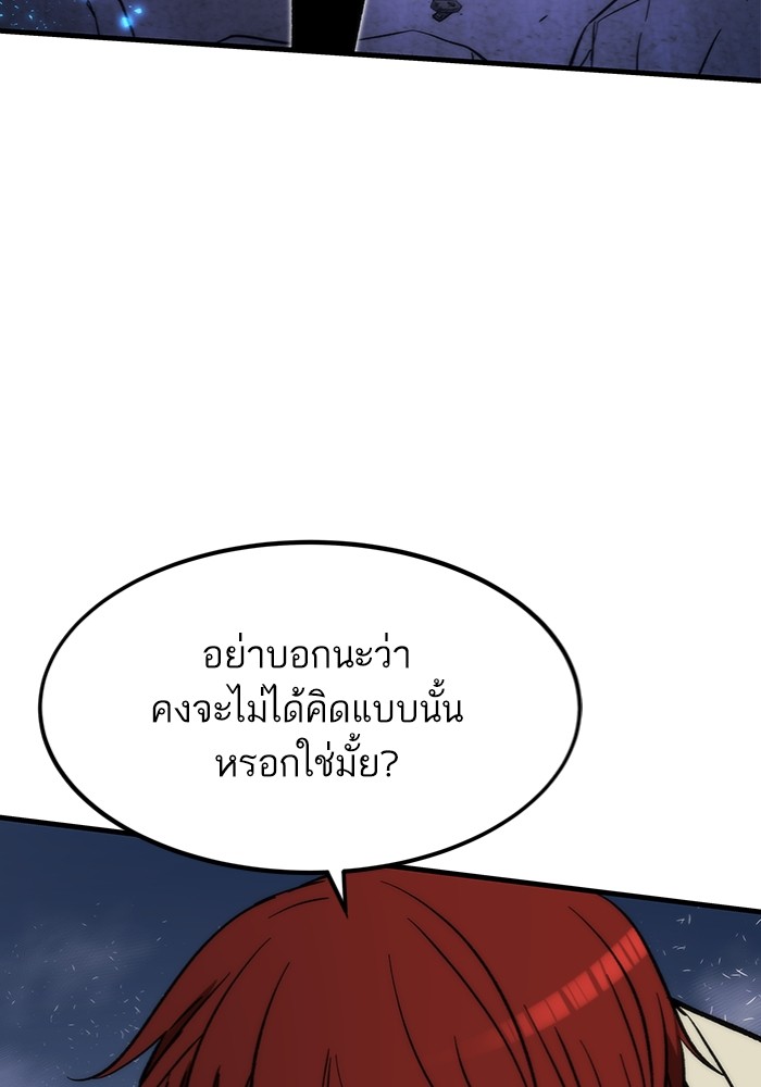 Ultra Alter แอ็กรองสตรองโคตร ตอนที่ 97 หน้า 176