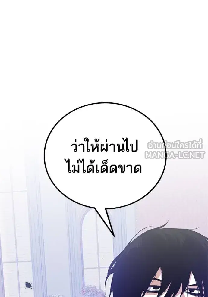 Return to Player ตอนที่ 179 หน้า 77