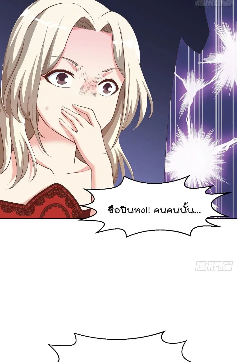 Master Cultivation Return ตอนที่ 258 หน้า 17