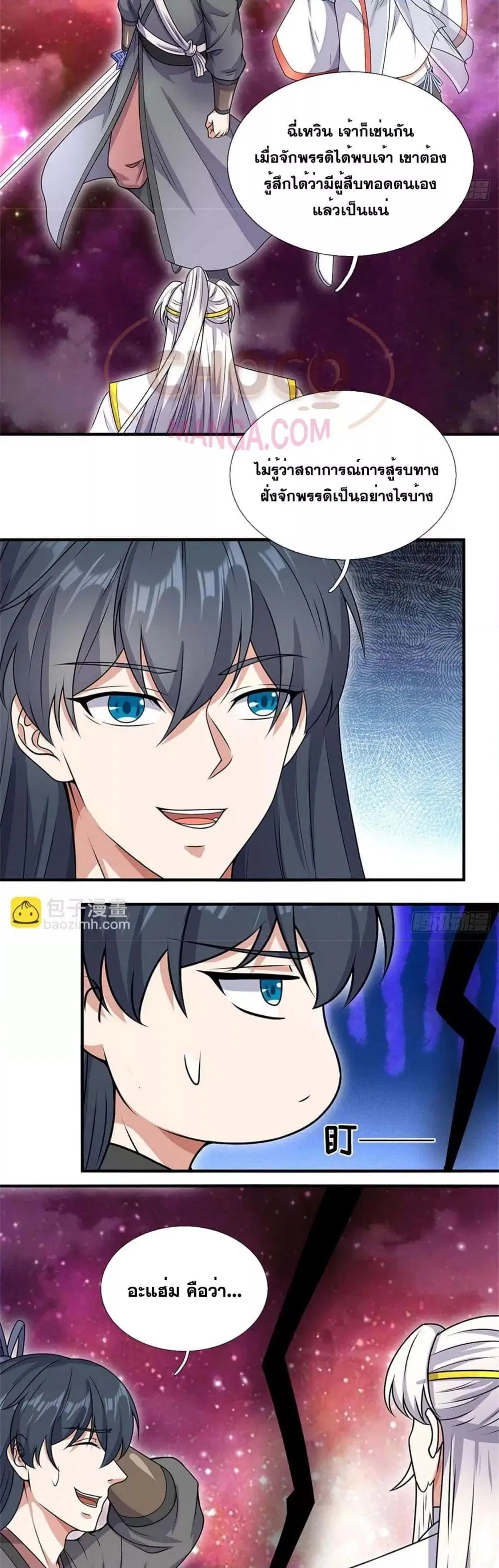 I Can Become A Sword God ตอนที่ 196 หน้า 10