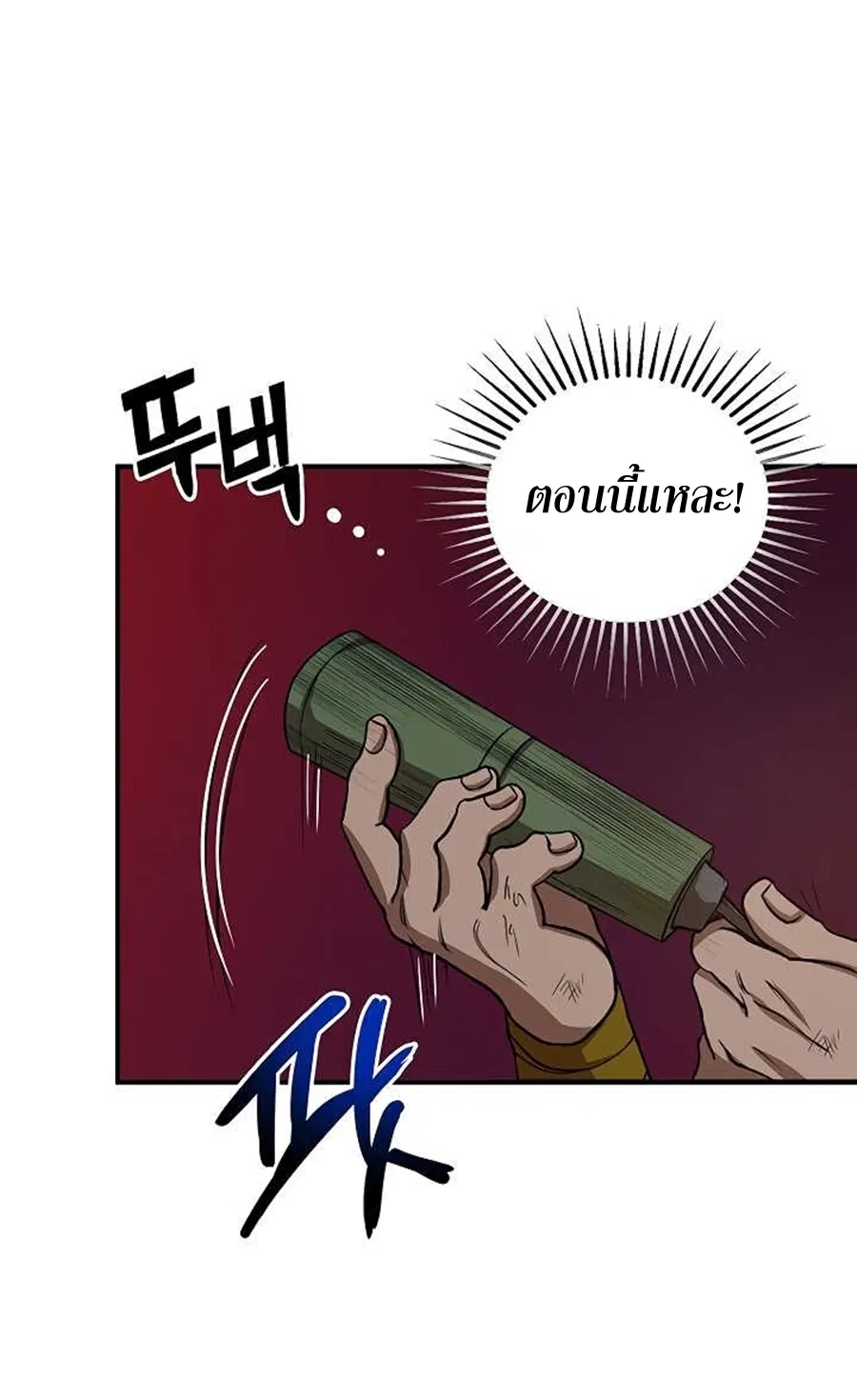 Path of the Shaman ตอนที่ 33 หน้า 35