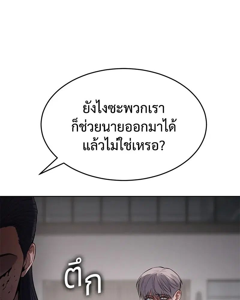 Baek XX ตอนที่ 100 หน้า 25