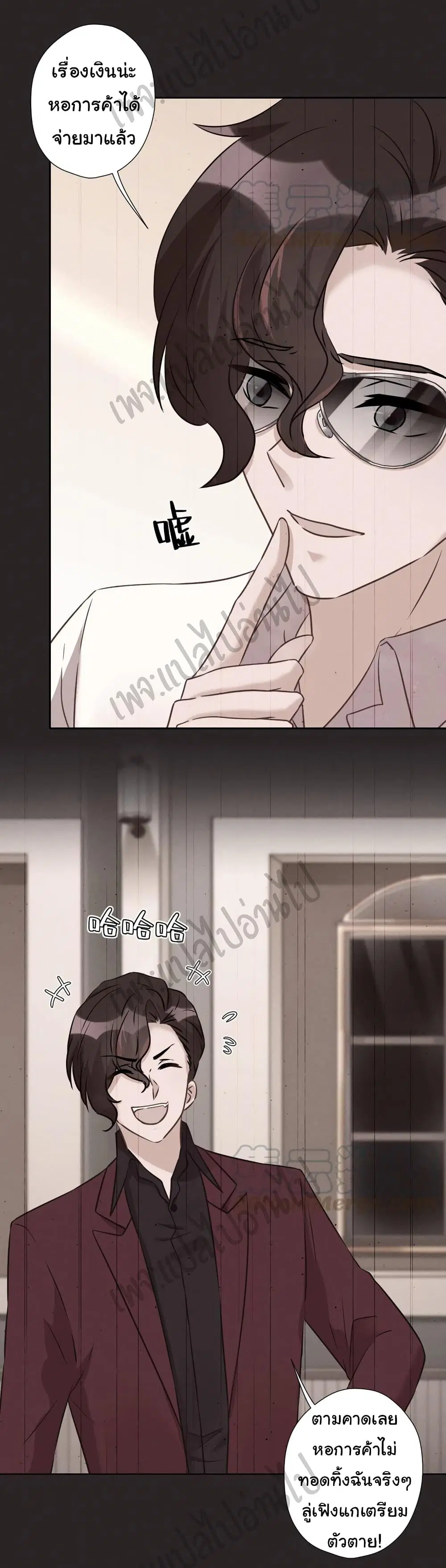 Lu Feng is the Best Son-in-law ตอนที่ 56 หน้า 7