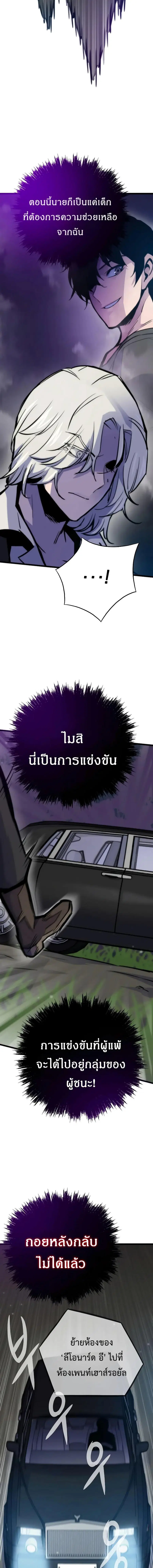 Past Life Returner ตอนที่ 48 หน้า 5