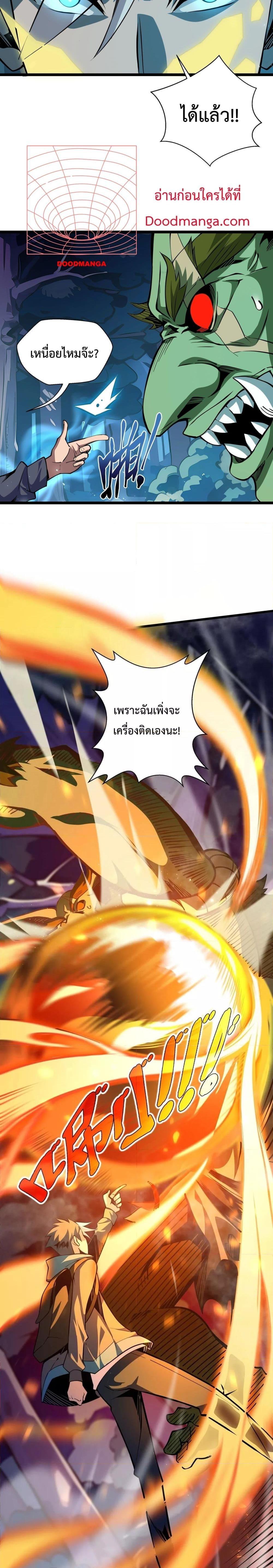 Sorry, My Skills Are Automatically Max Level! โทษทีนะ แต่สกิลของฉันมันเลเวลแม็กซ์ว่ะ! ตอนที่ 3 หน้า 11