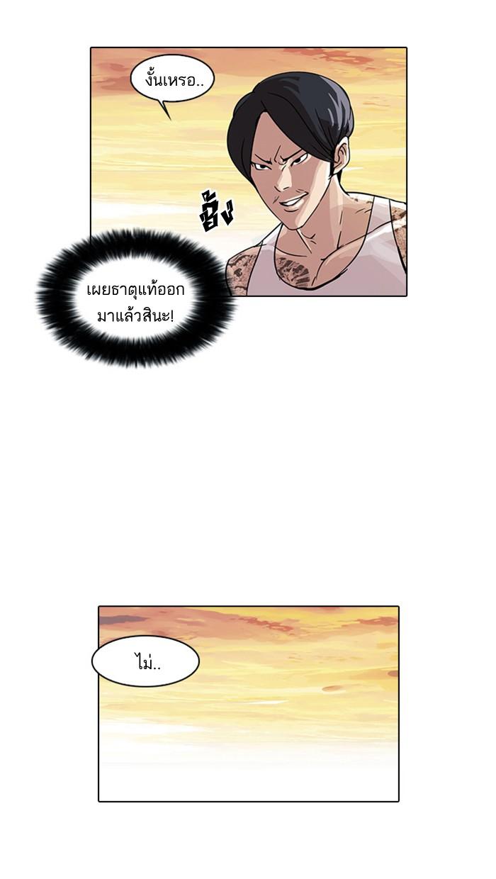 Lookism ตอนที่ 18 หน้า 45