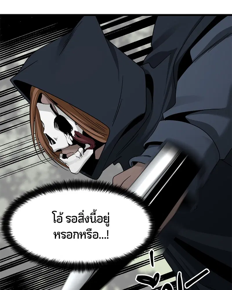 HERO KILLER ตอนที่ 47 หน้า 172