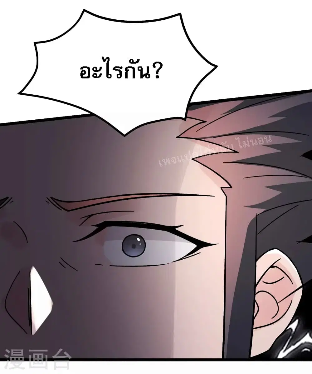 My Harem is All Female Students ตอนที่ 140 หน้า 21