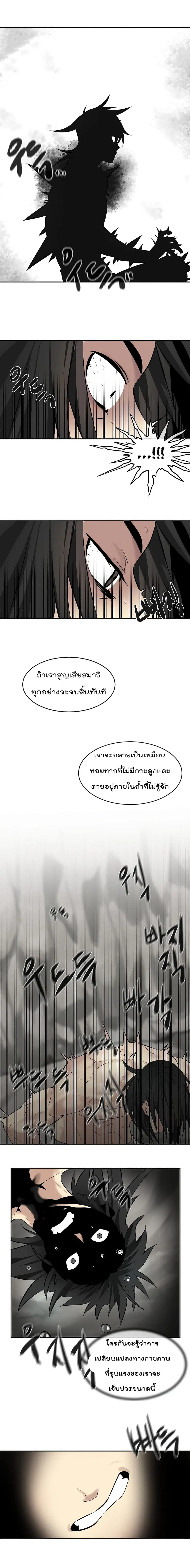 Volcanic Age ตอนที่ 53 หน้า 13