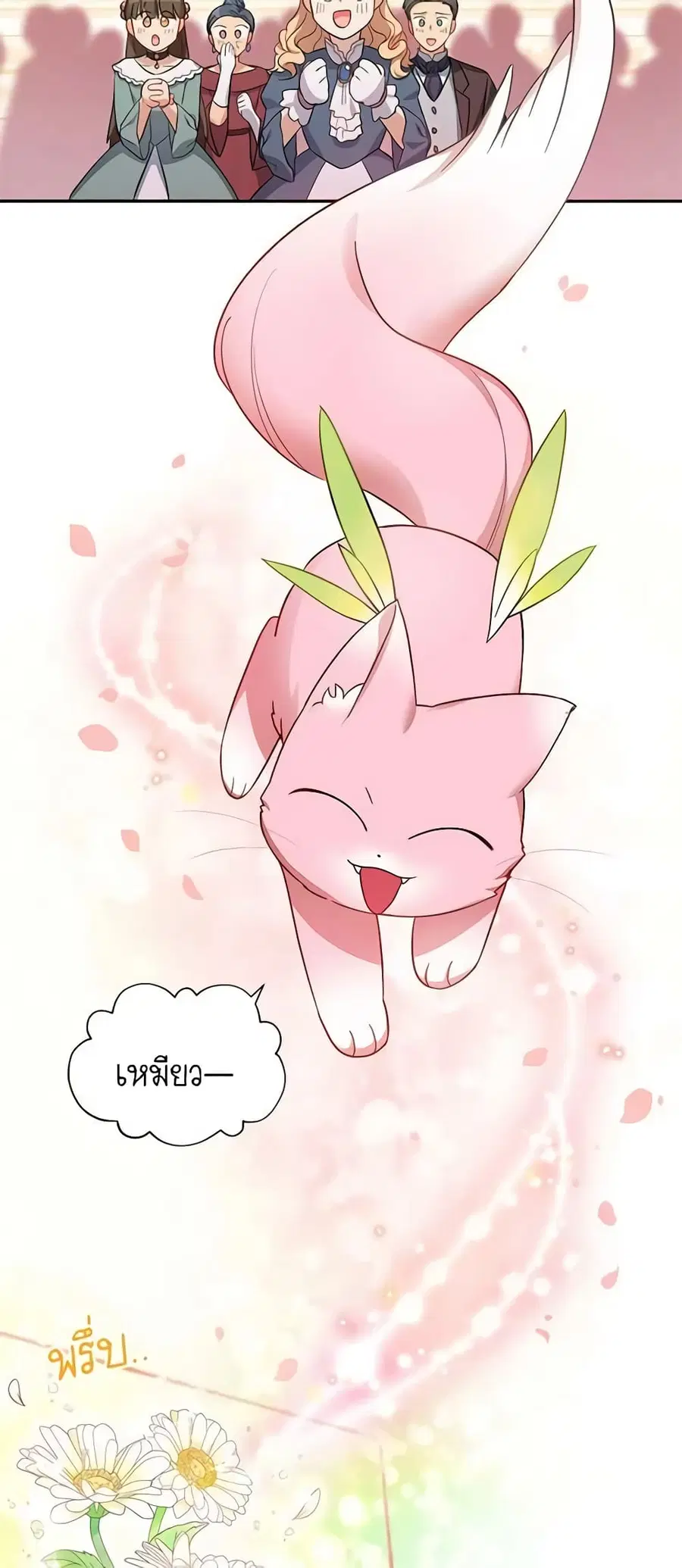 The Soulless Duchess ตอนที่ 13 หน้า 21