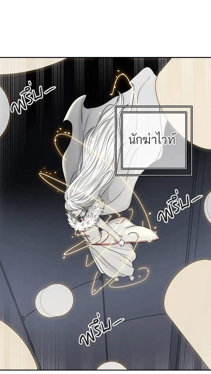 Tower of God ตอนที่ 401 หน้า 85