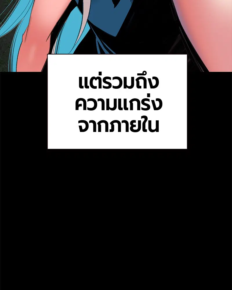 Jungle Juice ตอนที่ 21 หน้า 113
