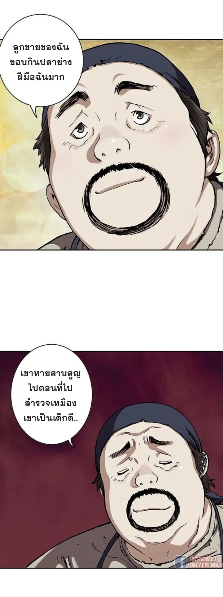 Leviathan ตอนที่ 59 หน้า 14