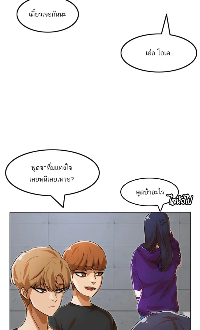 Random Chat ตอนที่ 100 หน้า 112