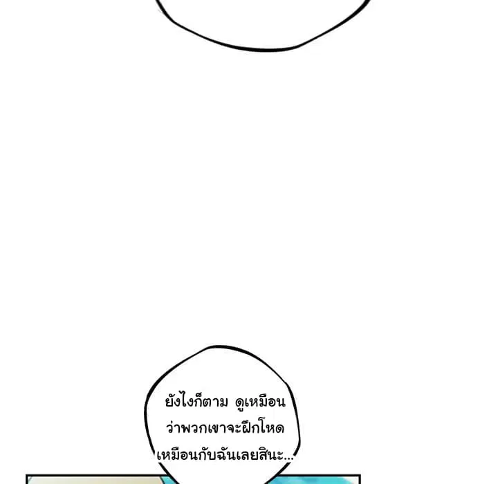 SuperNova ตอนที่ 33 หน้า 58