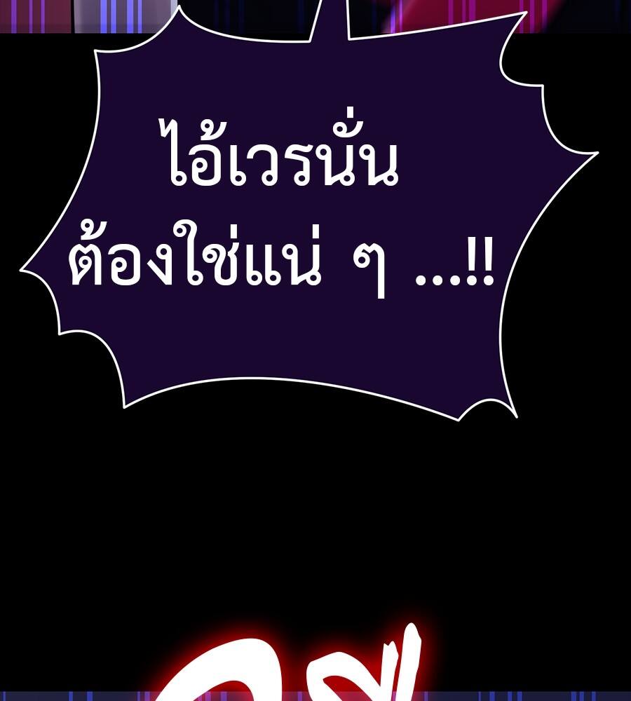 Reincarnation Path of The Underworld King ยอมรา ผู้พิพากษาจากนรก ตอนที่ 32 หน้า 68