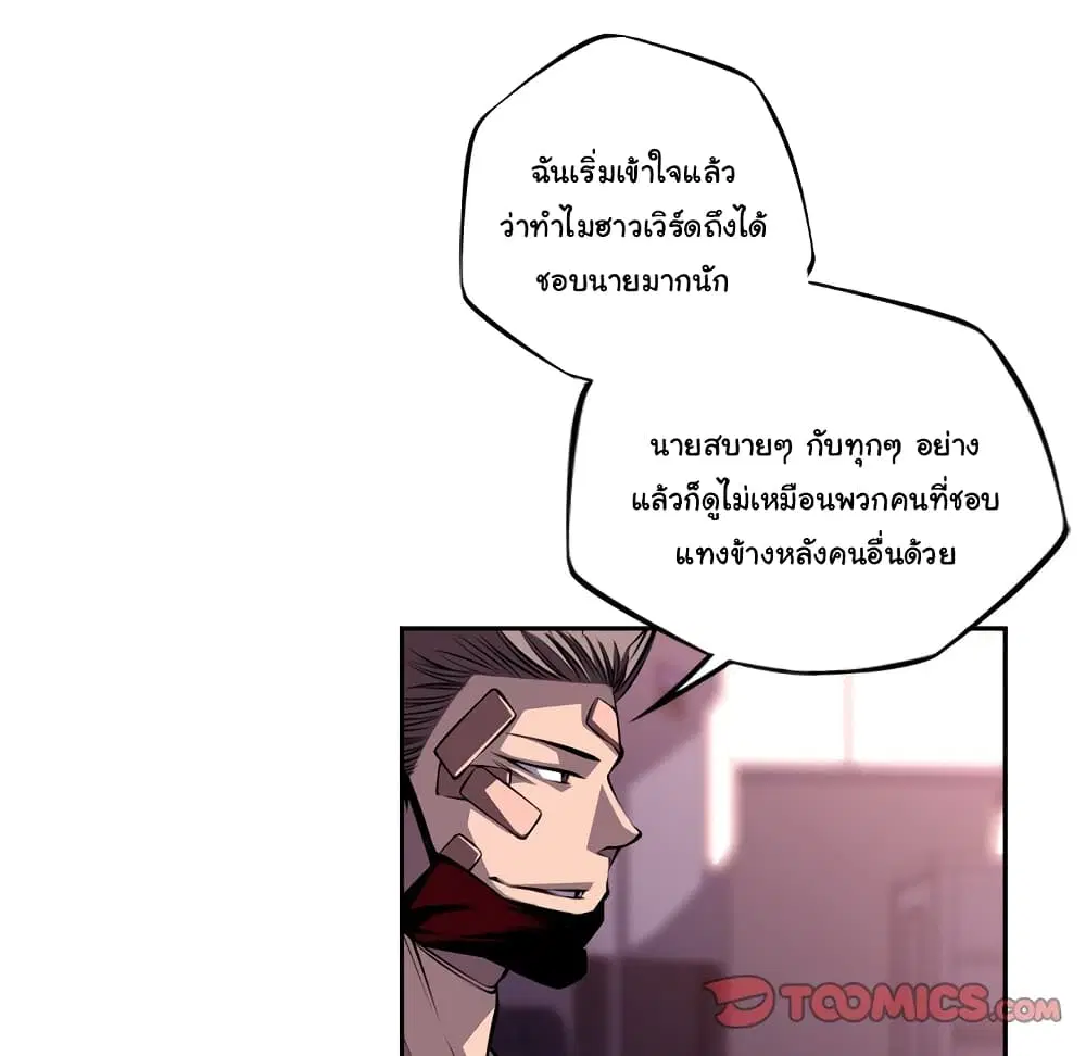 SuperNova ตอนที่ 108 หน้า 27