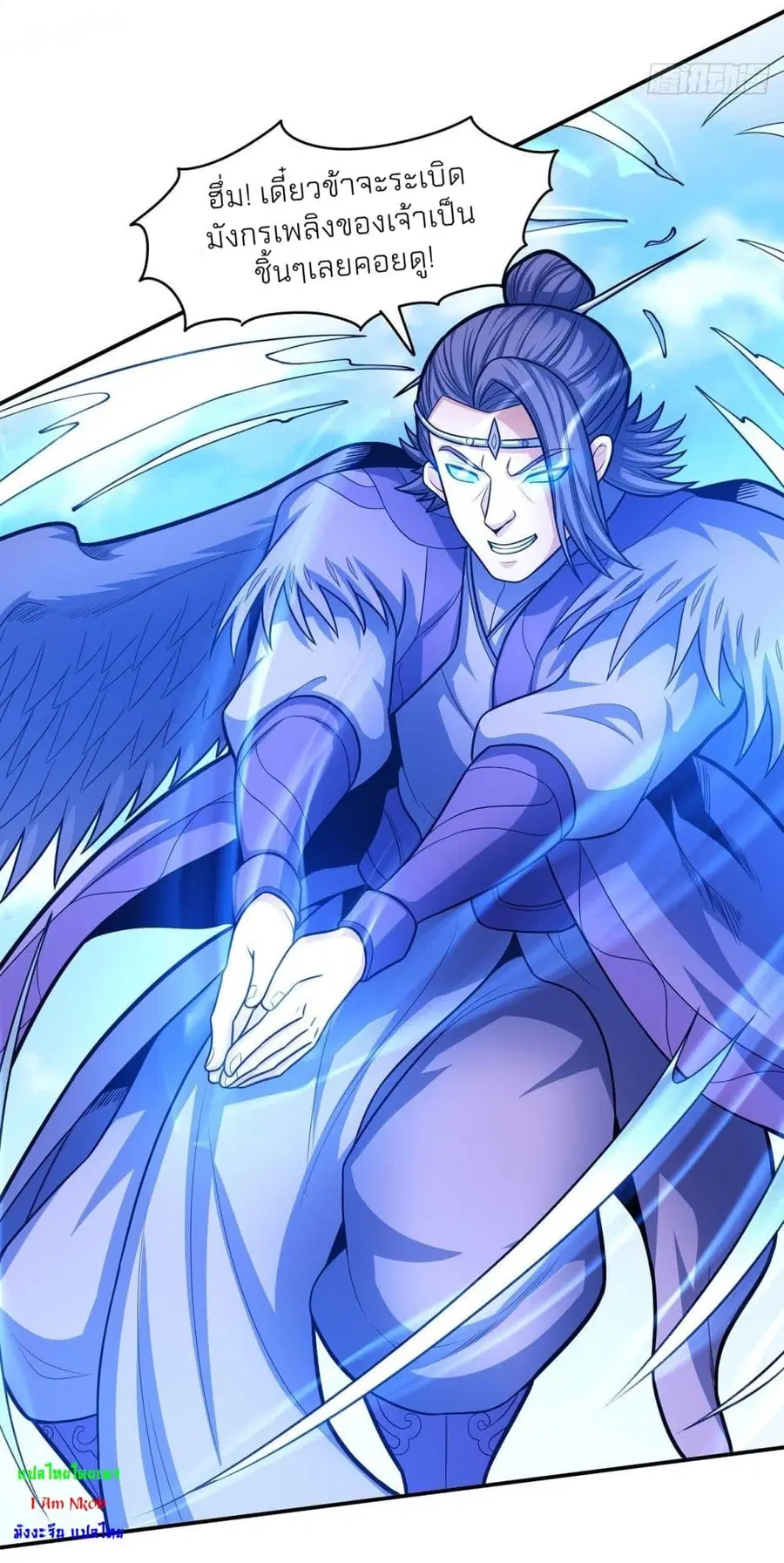 God of Martial Arts ตอนที่ 472 หน้า 10