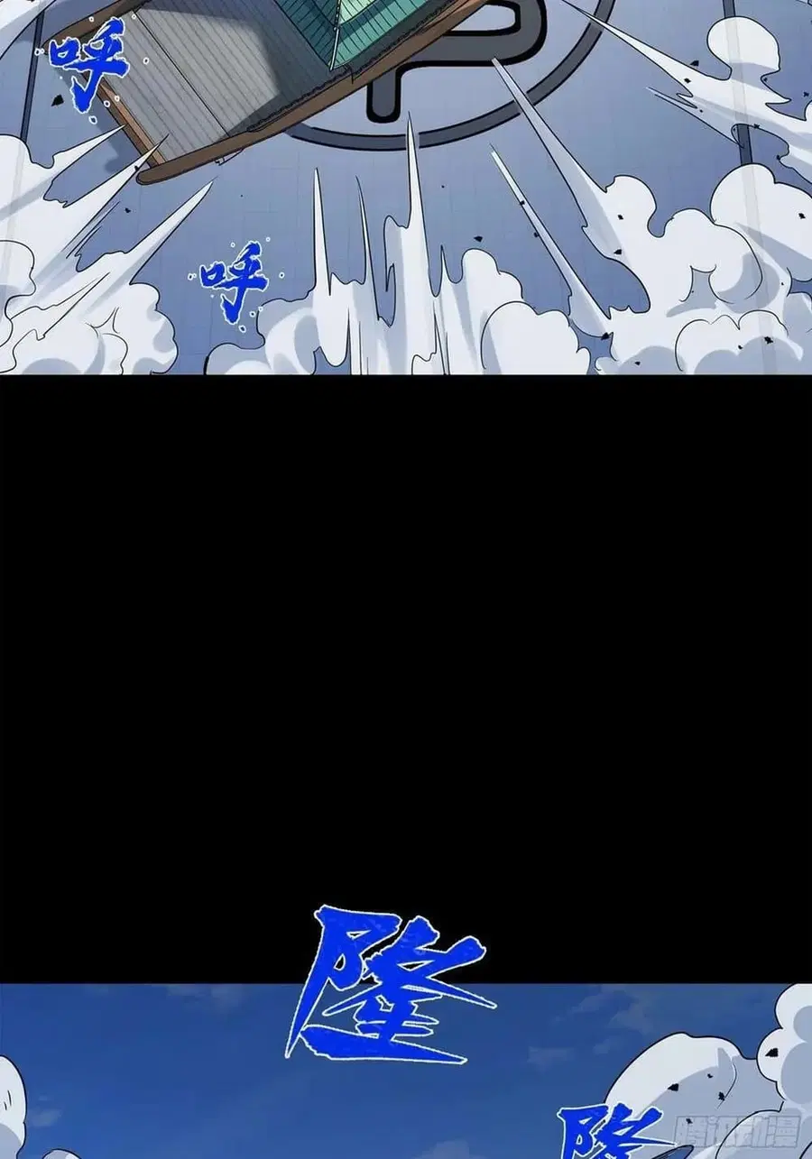 Legend of Star General ตอนที่ 99 หน้า 39