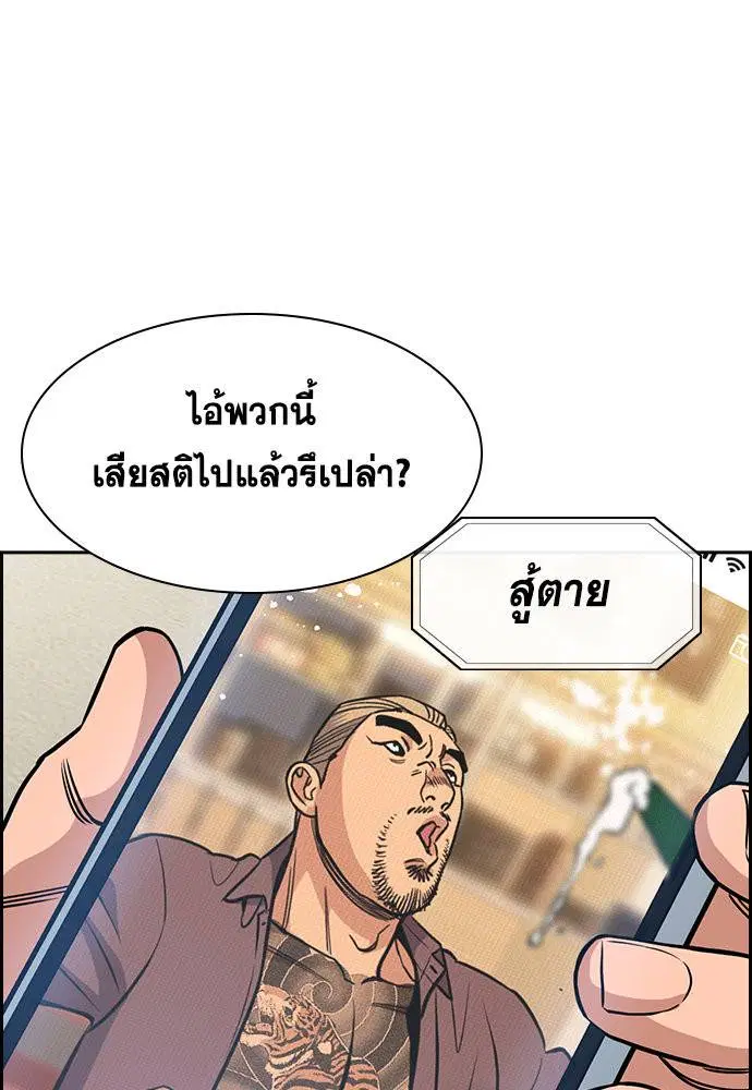 True Education ตอนที่ 141 หน้า 61