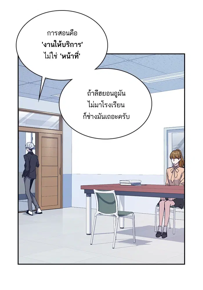 Study Group ตอนที่ 16 หน้า 93