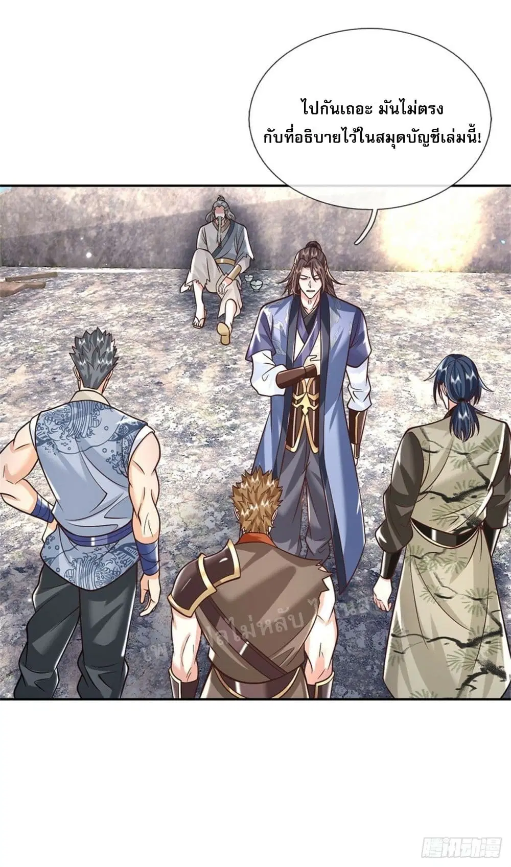 Royal God of War, Rising Dragon ตอนที่ 157 หน้า 5