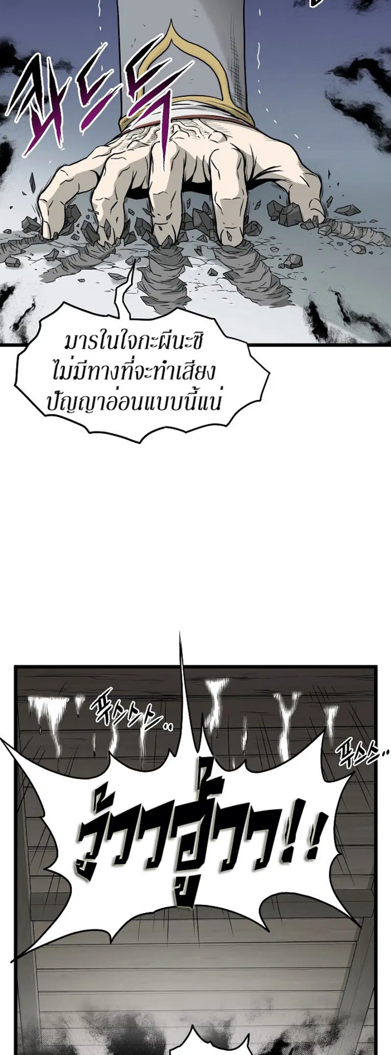 Murim Login ตอนที่ 62 หน้า 51