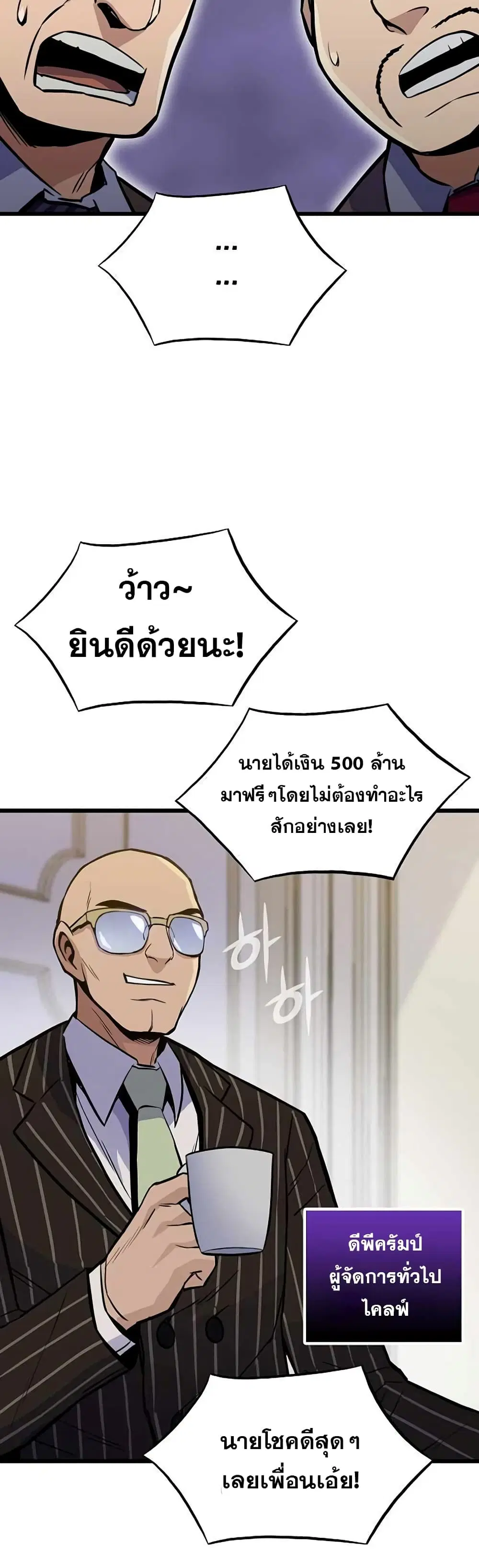 Past Life Returner ตอนที่ 13 หน้า 4
