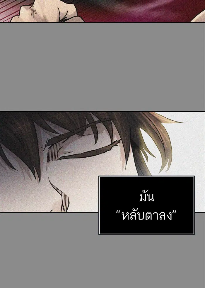 Tower of God ตอนที่ 422 หน้า 113