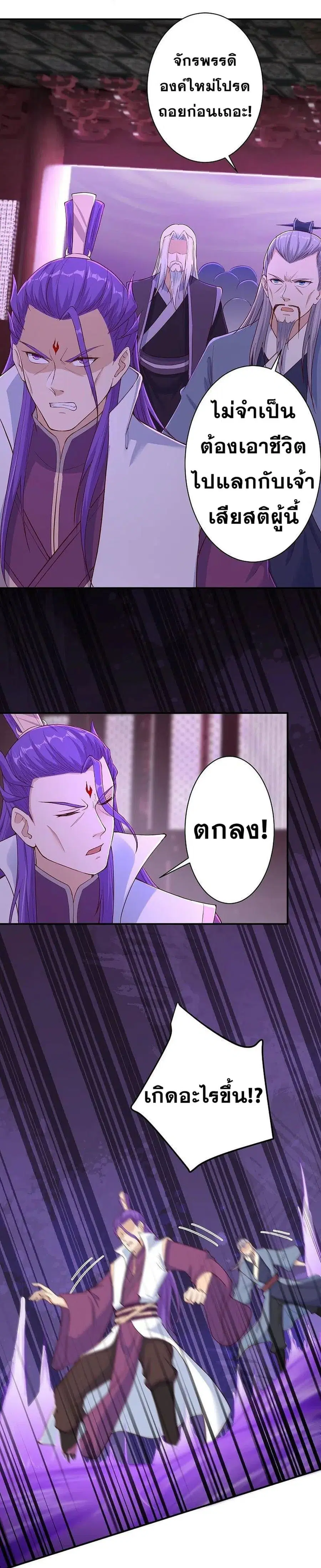 Against the Gods ตอนที่ 377 หน้า 14