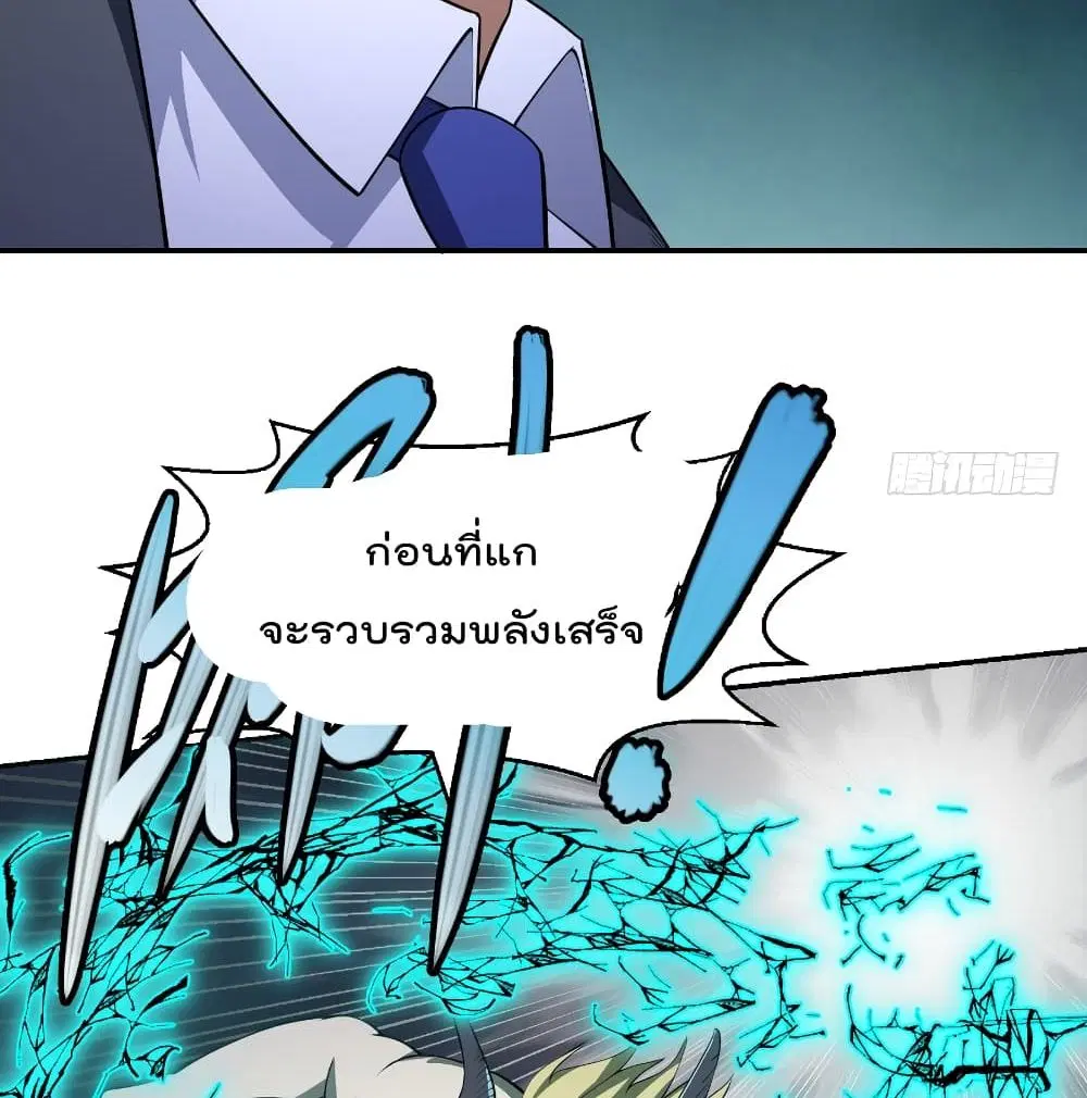 Master Cultivation Return ตอนที่ 243 หน้า 20