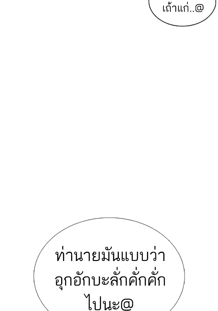 How to Fight ตอนที่ 106 หน้า 6