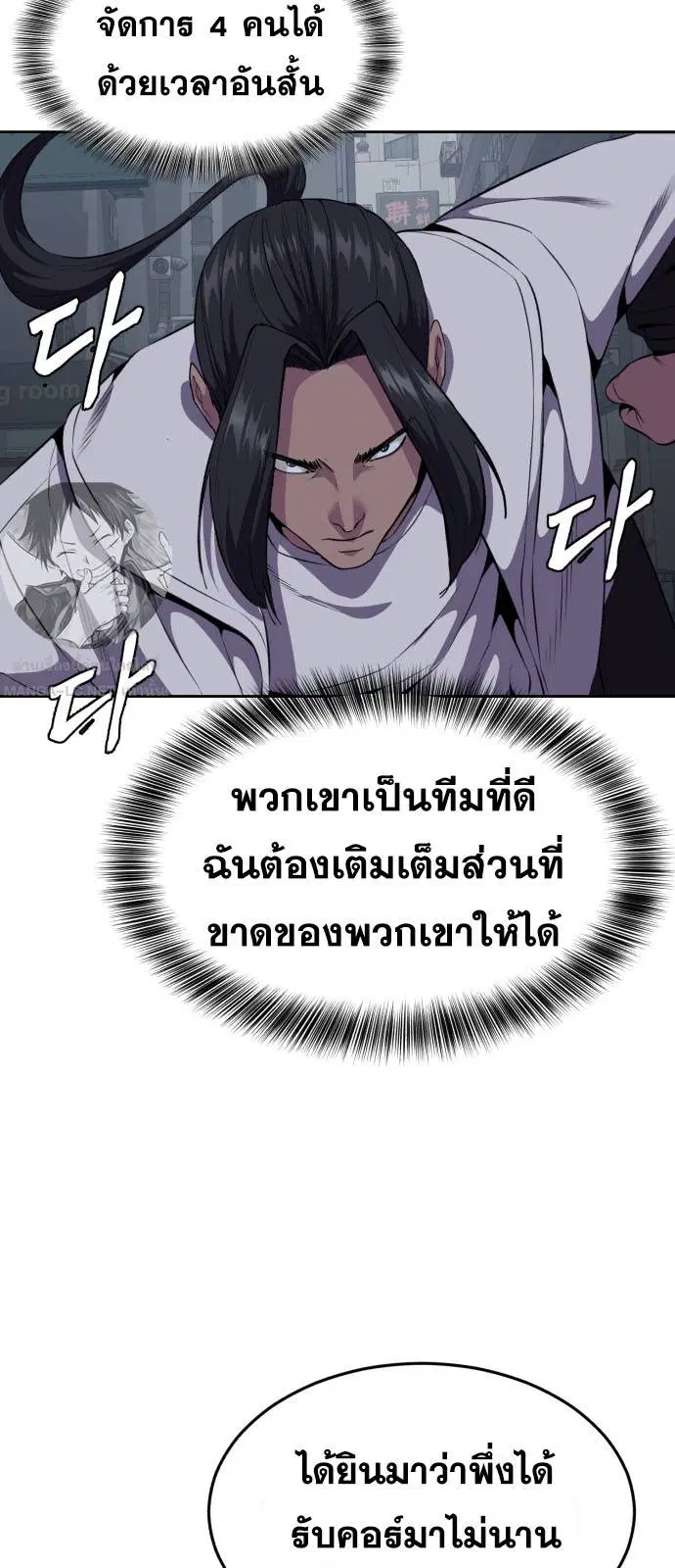 The Boy of Death ตอนที่ 163 หน้า 62