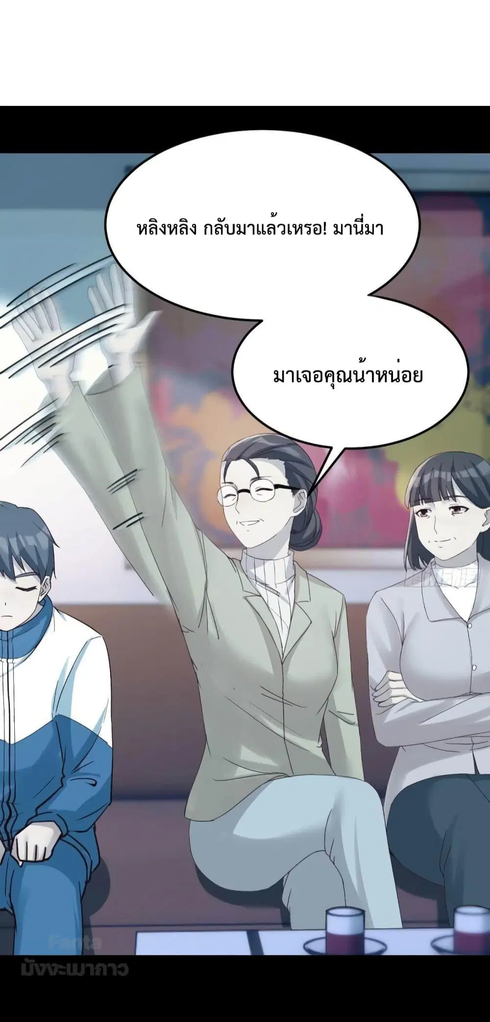 My Twin Girlfriends Loves Me So Much ตอนที่ 183 หน้า 15