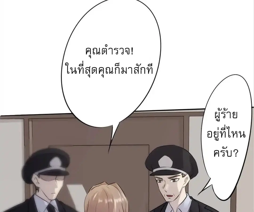 Strongest Worker ตอนที่ 7 หน้า 26