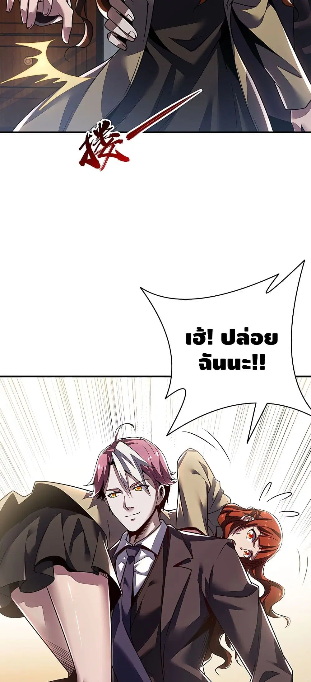 Undead King Beyond ตอนที่ 10 หน้า 45