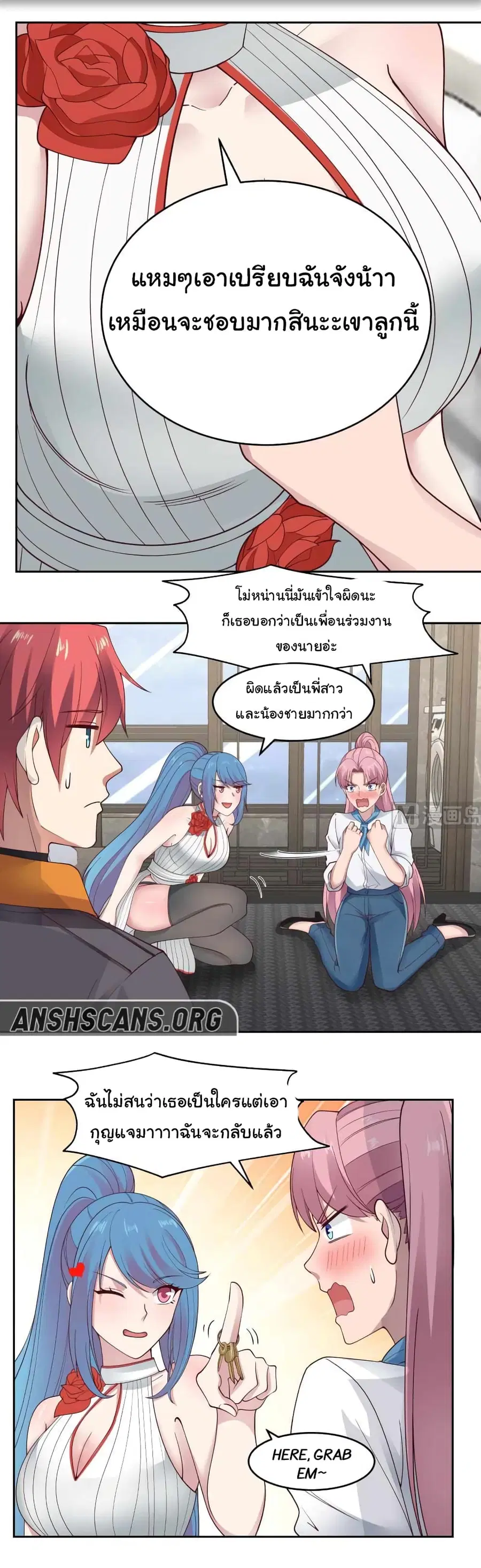 I Have a Dragon in My Body ตอนที่ 473 หน้า 1