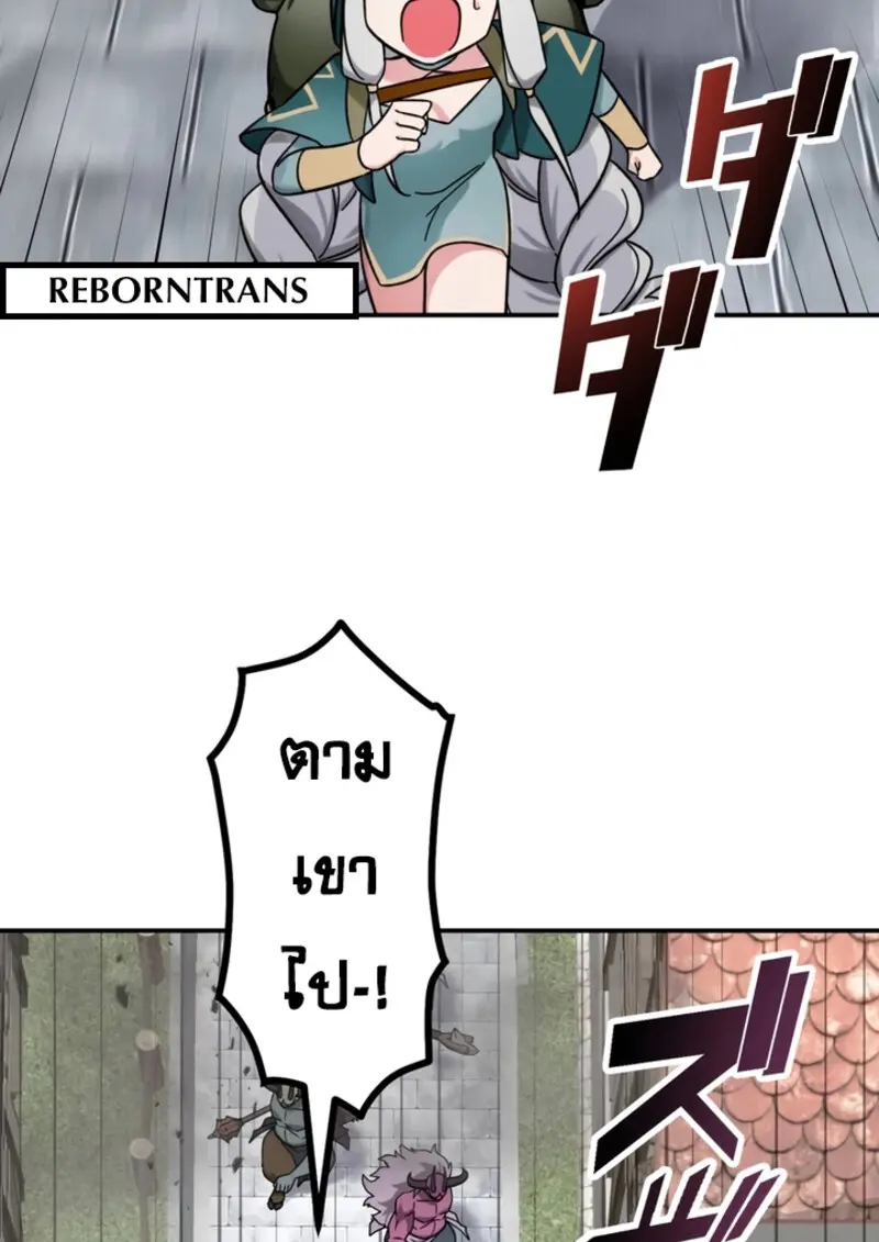 The Strongest Assassin Gets Transferred To Another World With His Whole Class ตอนที่ 43 หน้า 38