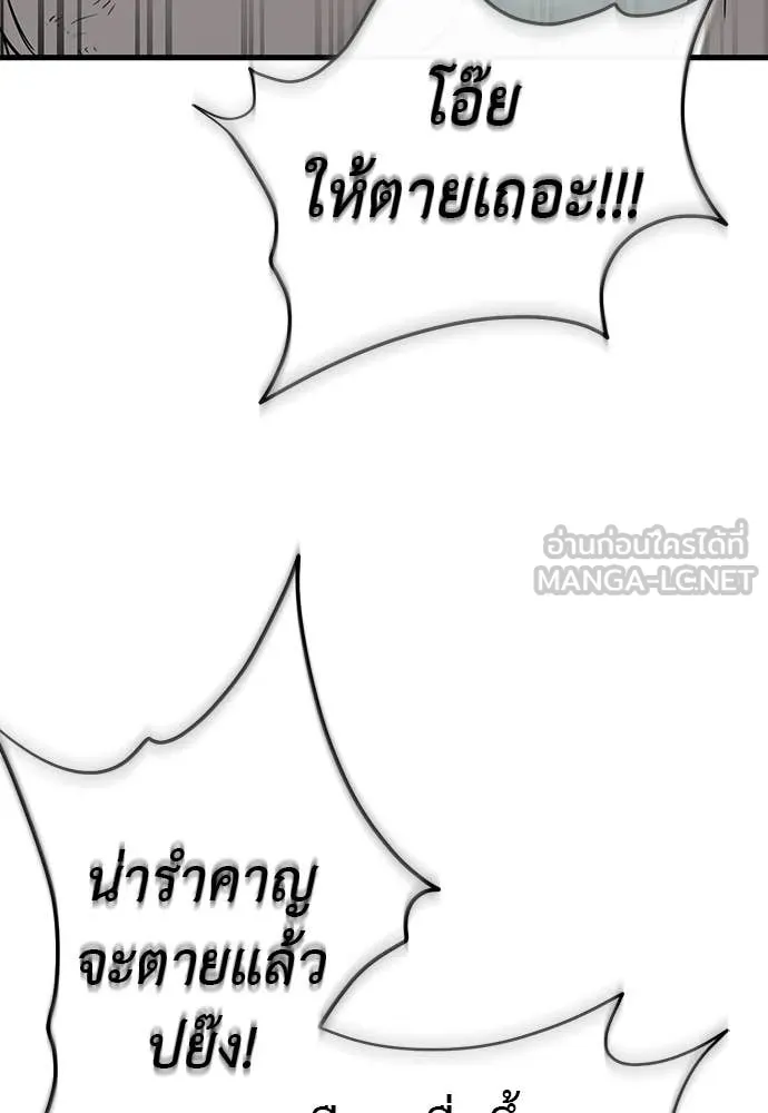 Reincarnation Path of The Underworld King ยอมรา ผู้พิพากษาจากนรก ตอนที่ 124 หน้า 169