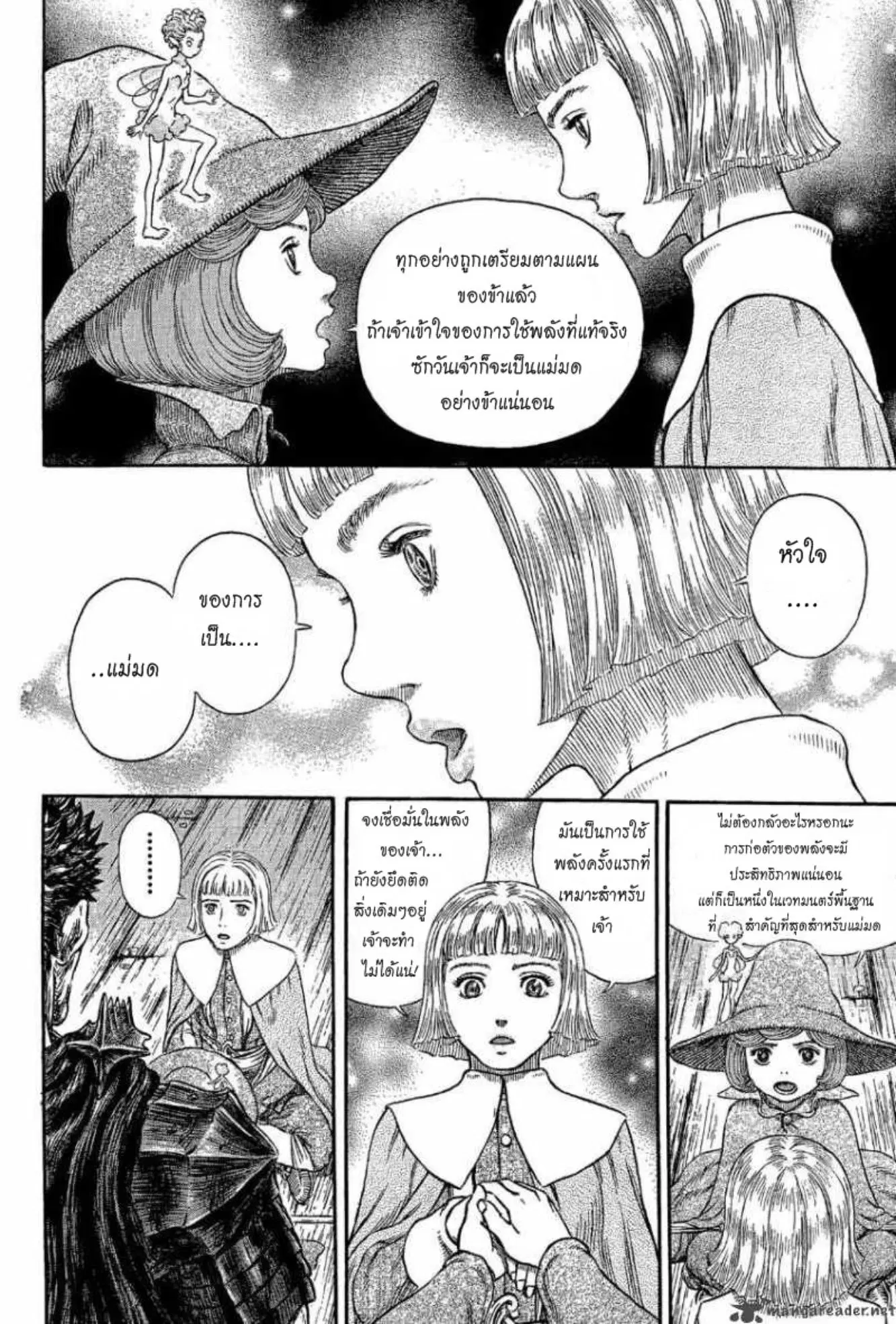 Berserk ตอนที่ 317 หน้า 20