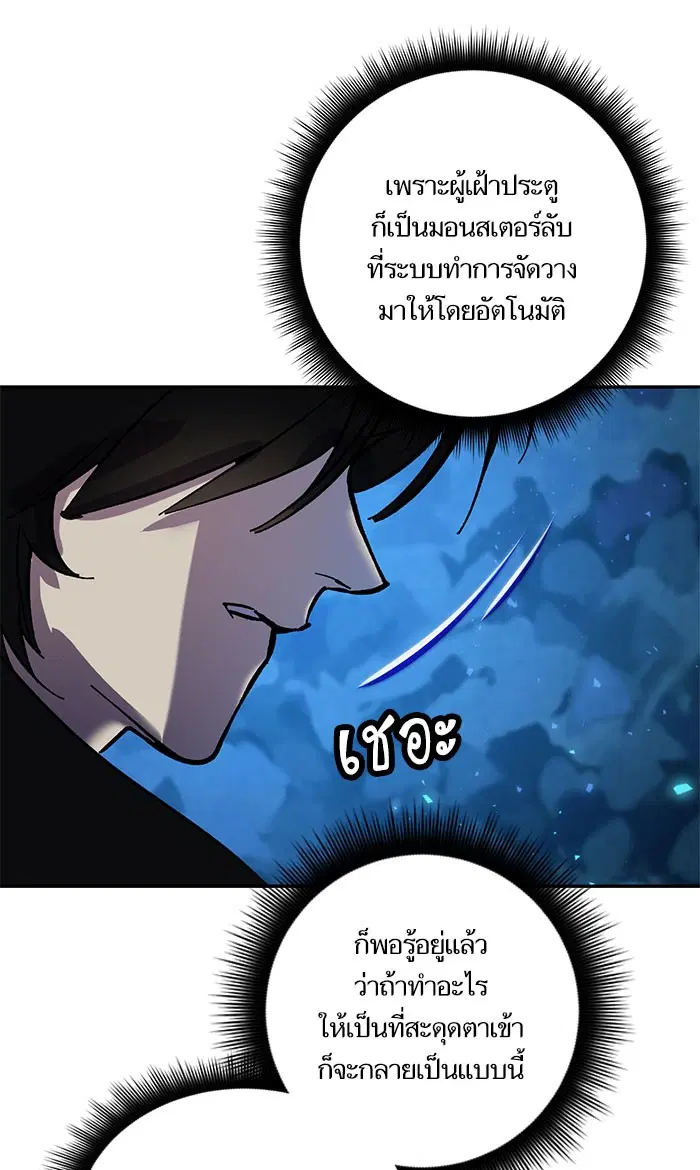 Return to Player ตอนที่ 29 หน้า 46