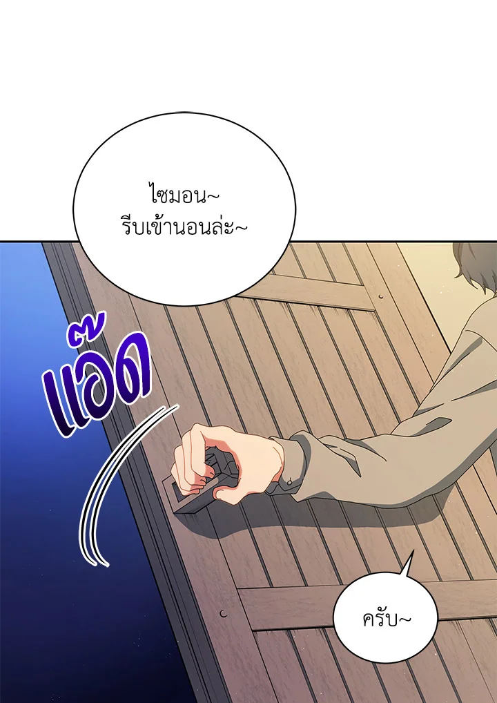 Necromancer Academy’s Genius Summoner ตอนที่ 1 หน้า 94